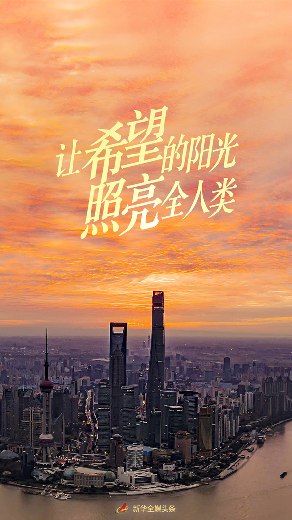 希望曙光已现，疫情消散之际