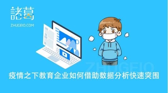 疫情下的挑战与希望并存之际