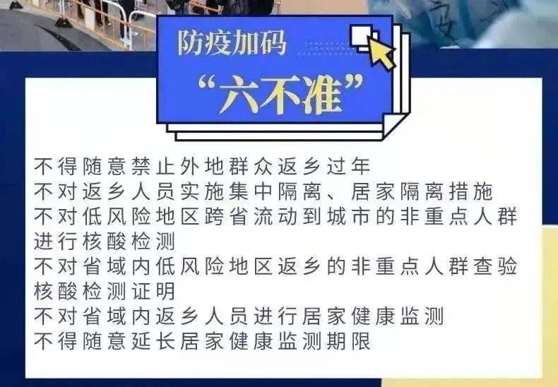 中国防疫新态势下的无疫情省市展望