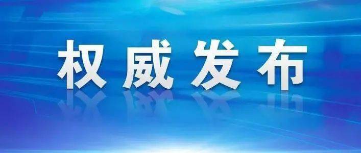 全国无疫情省份的独特魅力与防疫坚守之道