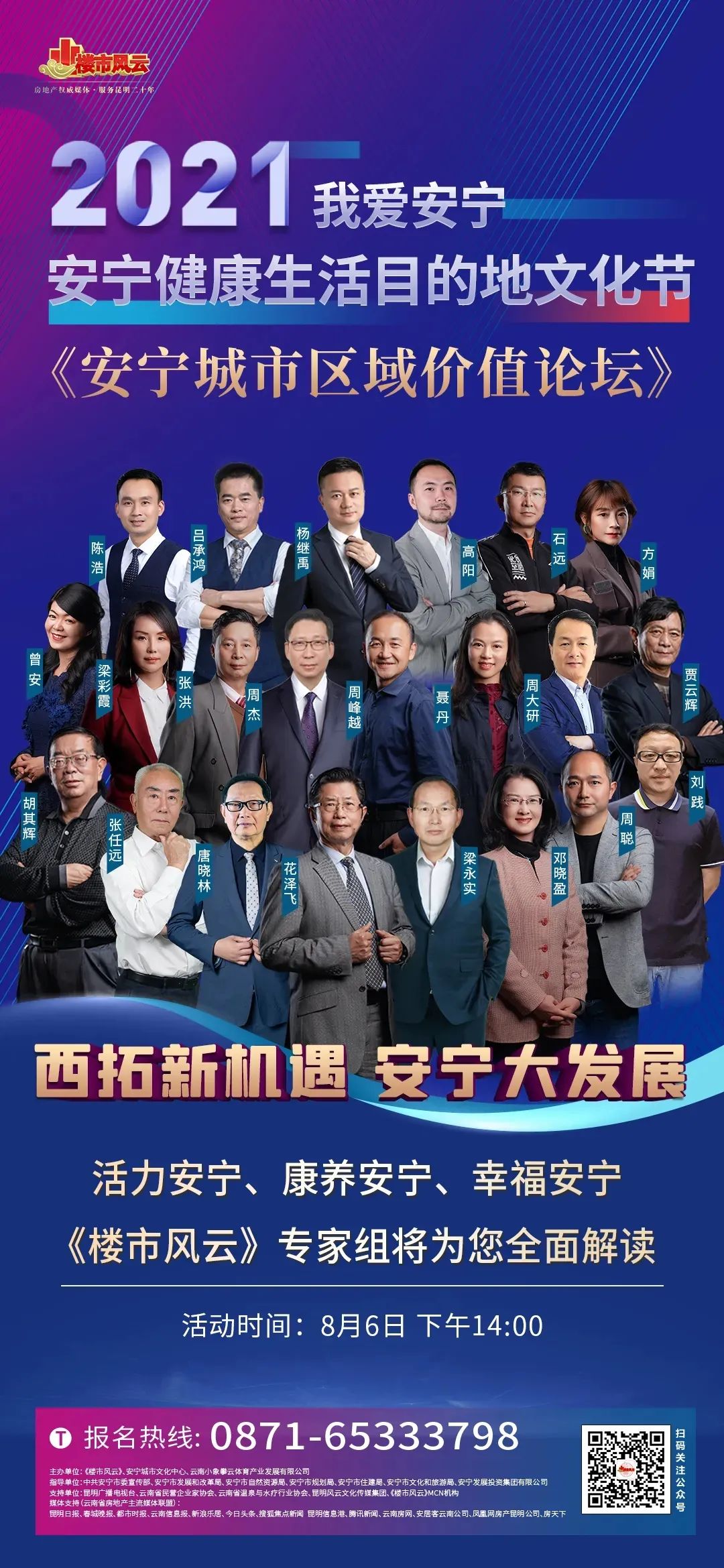 安宁与希望在无疫情城市共舞