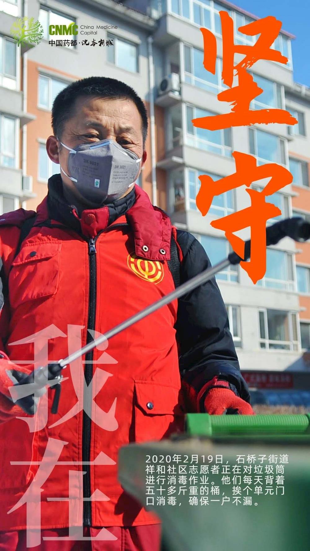 安宁与希望在无疫情城市共舞