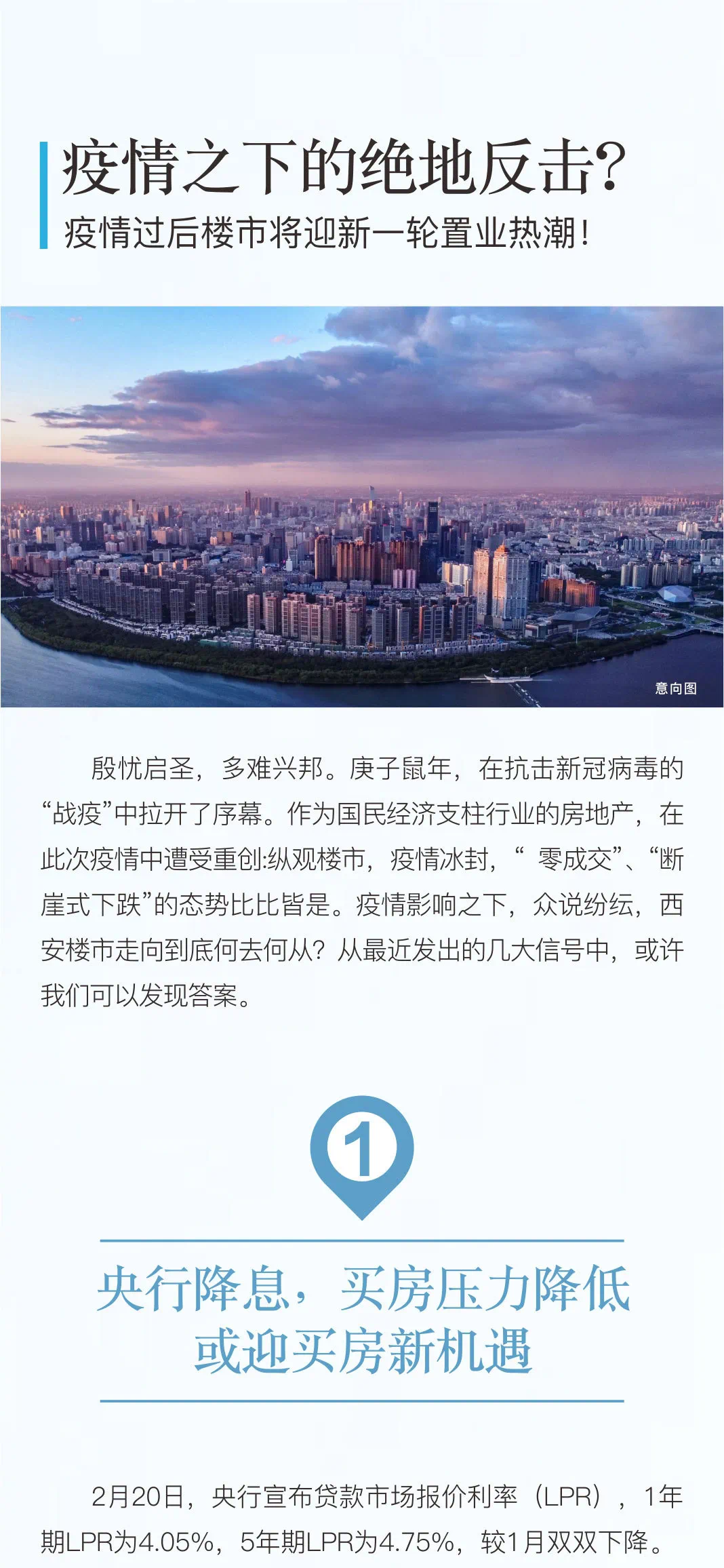 未受疫情影响城市的奇迹与挑战