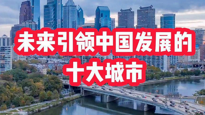 疫情后明珠城市复苏展望，无疫情城市引领未来排名首位的城市发展趋势