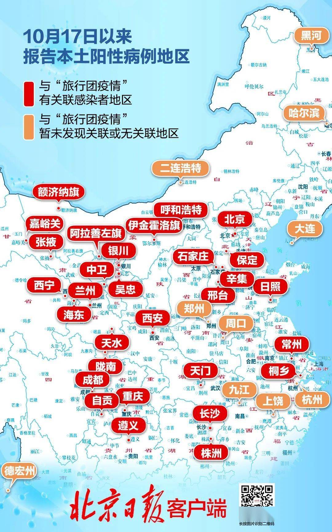 全国无疫情城市排名，安宁之地的守护者