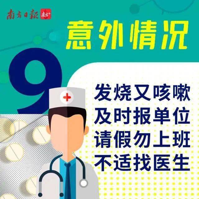 中国无疫情市的防疫典范展现