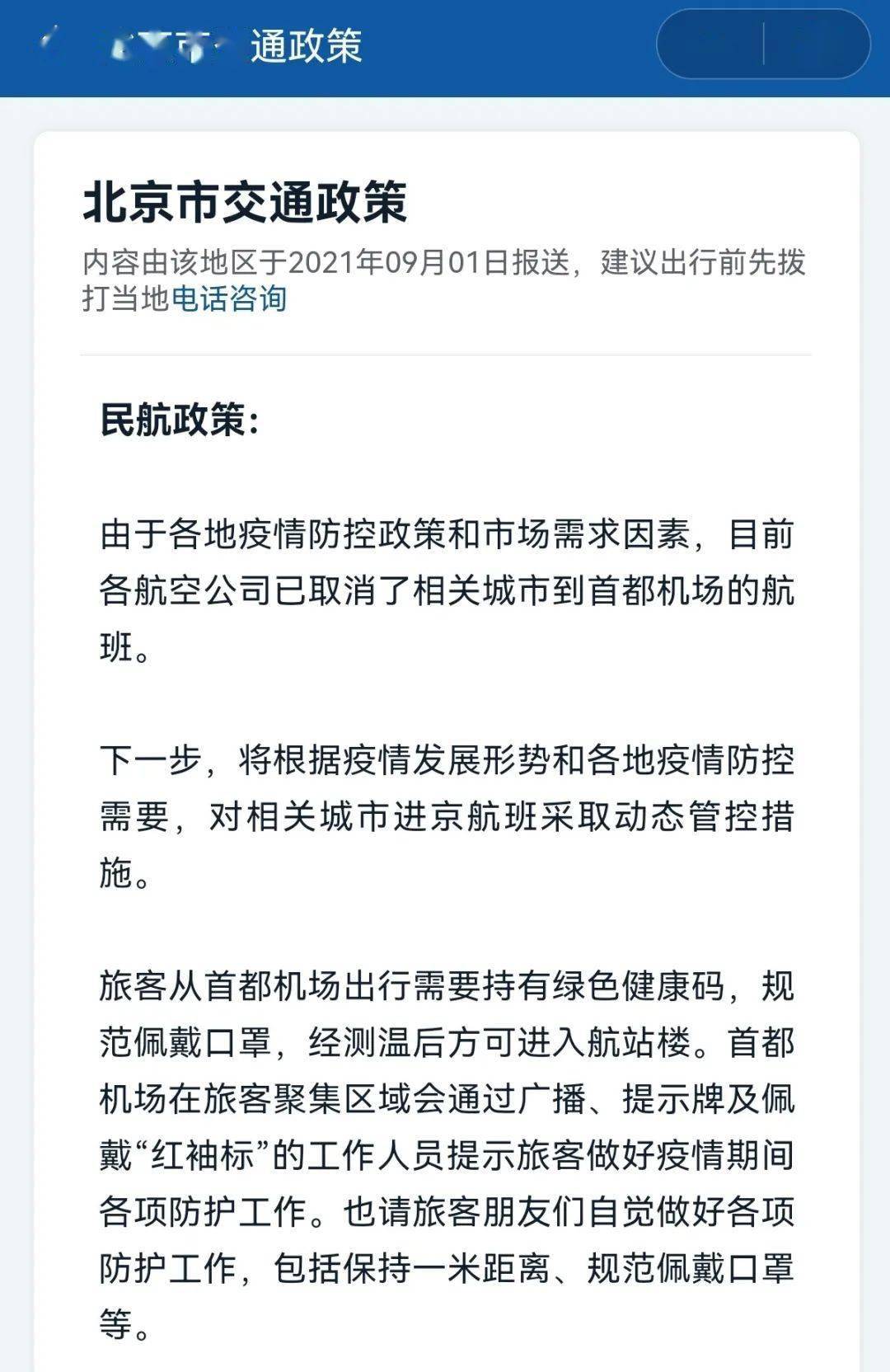 详解各地疫情查询方法与途径，疫情情况查询指南