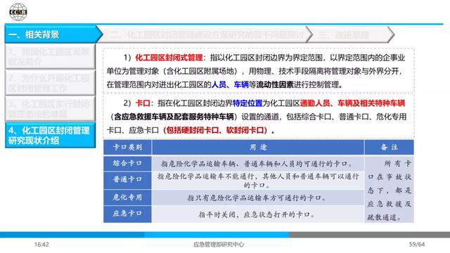 当前城市封闭管理探讨，是否已实施封城措施？