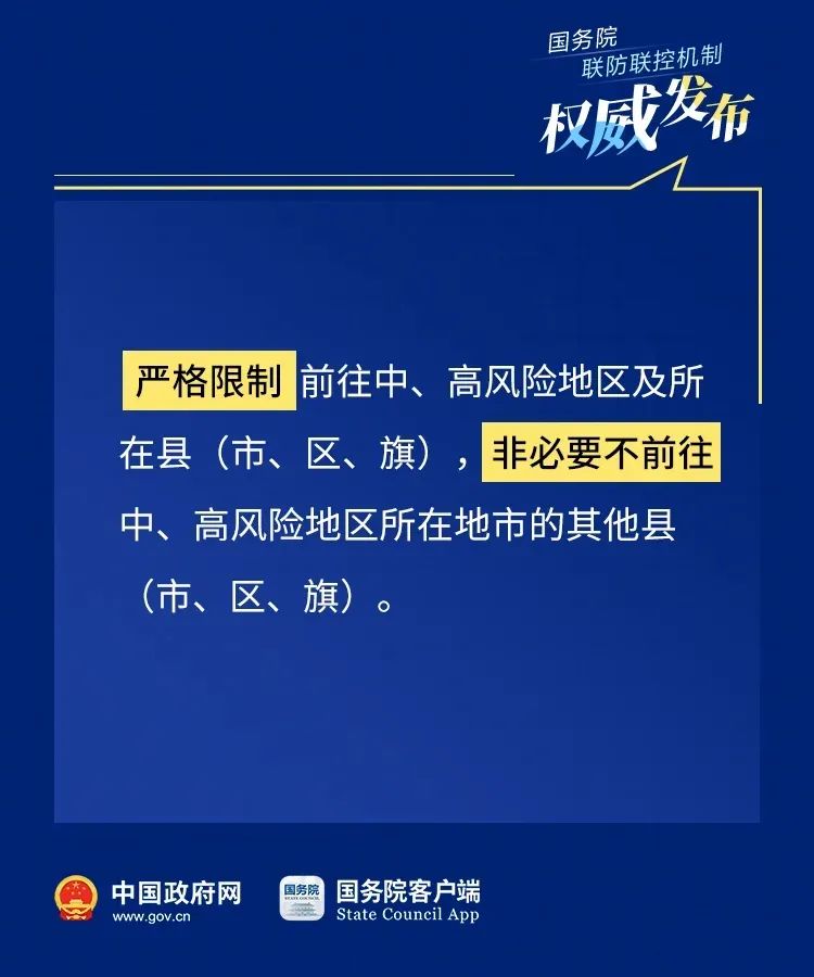 多地封城现象，成因及应对策略