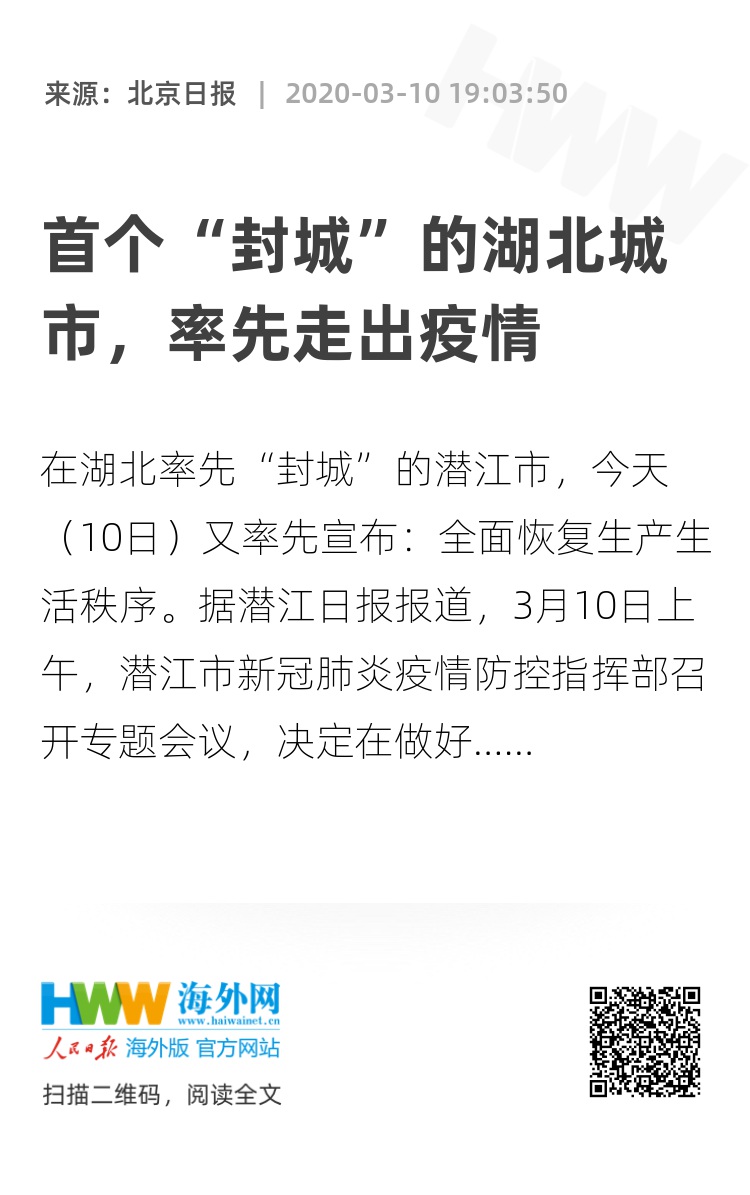 各地封城情况深度探讨