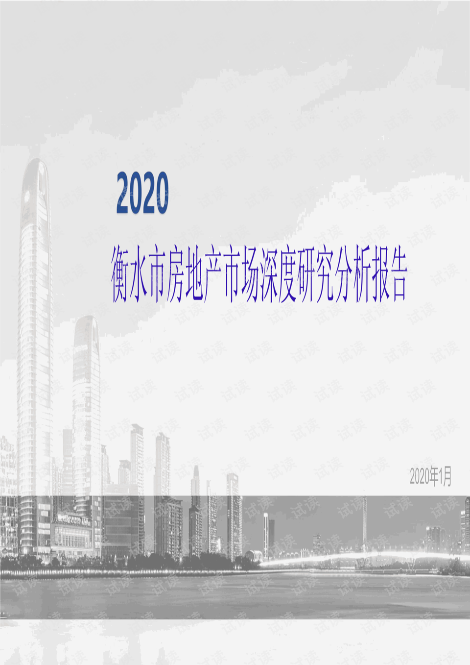 城市封锁现象，现状分析与深度思考