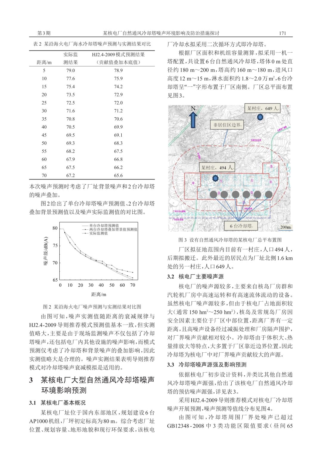 当前封城状况分析，地区封控措施及其影响探讨