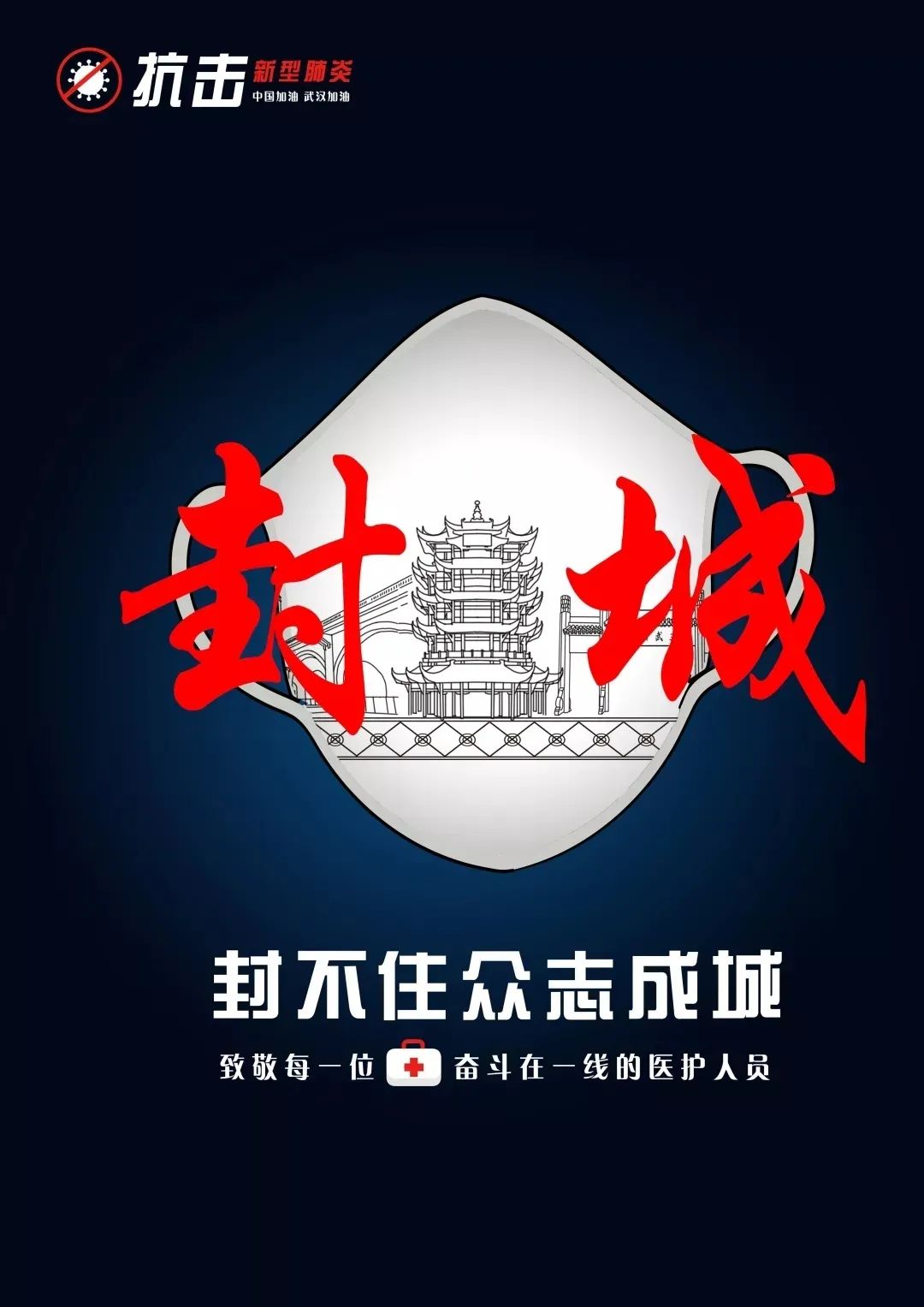 封城之地的挑战与希望并存