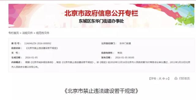 地方封城措施的实施及其影响分析