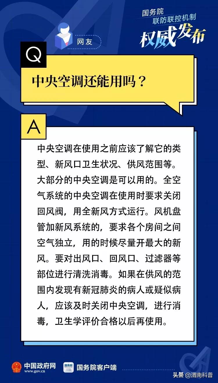 地方防疫政策查询指南