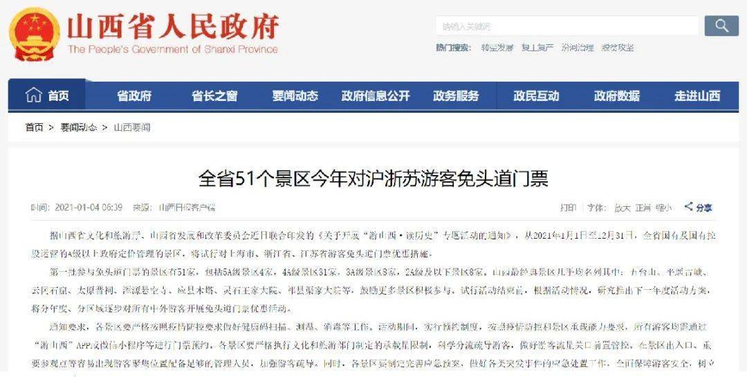 各地疫情要求情况查询指南