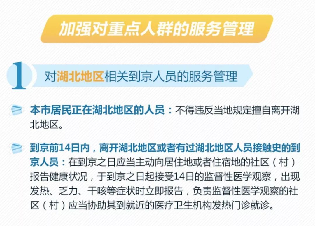 各地疫情要求情况查询指南