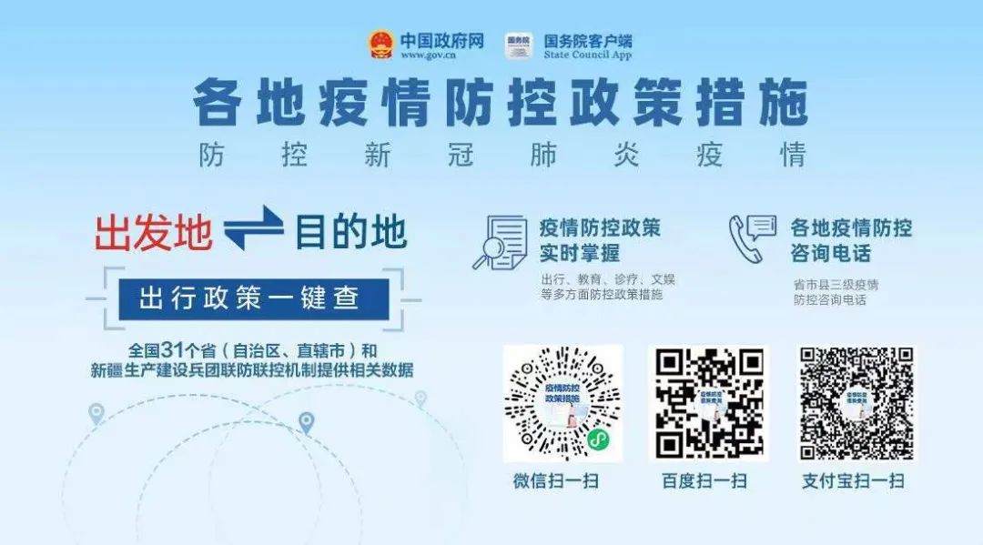 最新疫情要求更新，如何查看各地最新疫情要求和政策动态