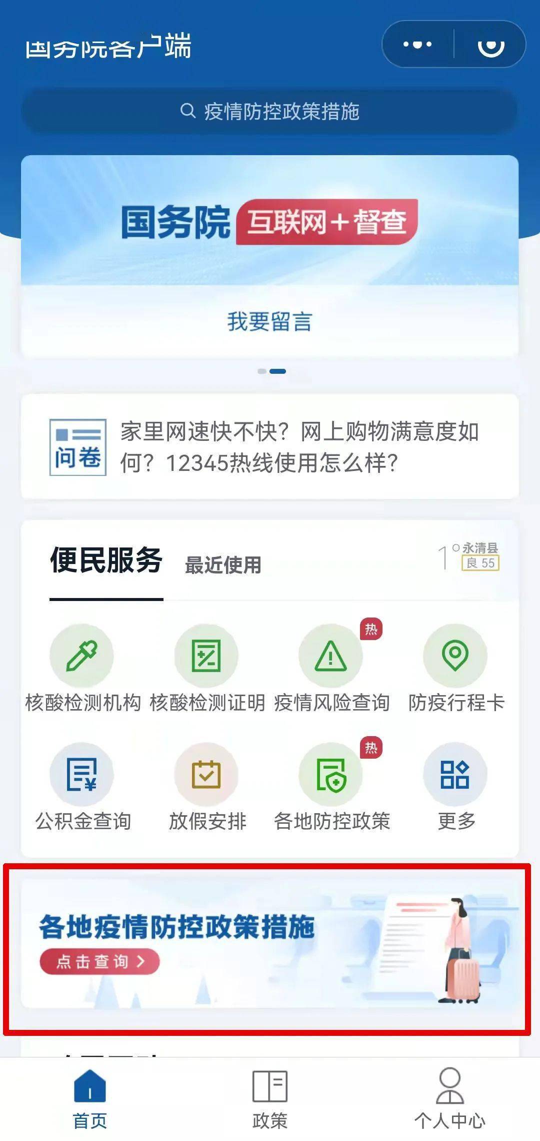 最新疫情要求更新，如何查看各地最新疫情要求和政策动态