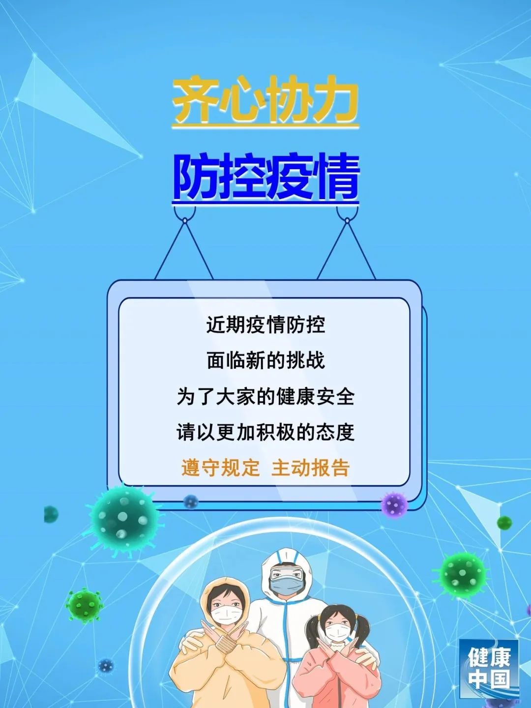 如何查看当地疫情要求，详细步骤与策略指南