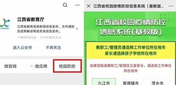 各地疫情防控措施查看指南