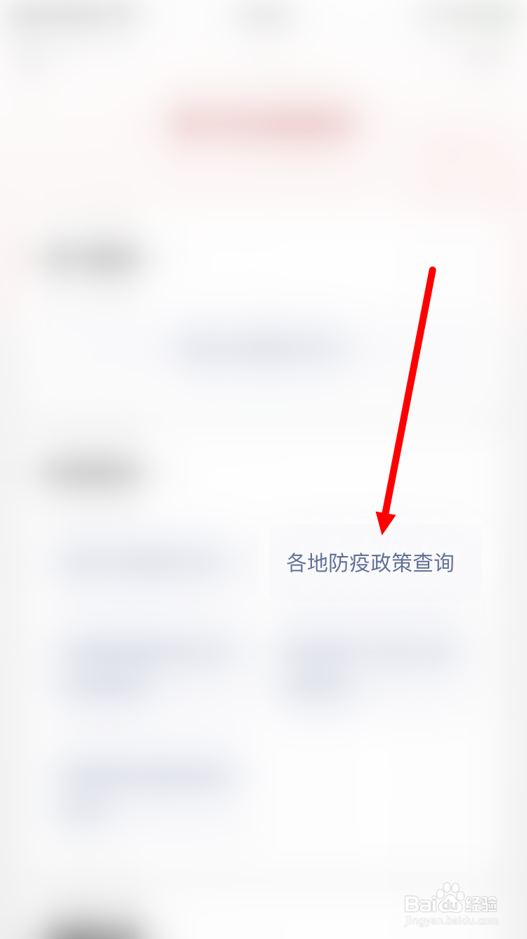 本地疫情查看方法与步骤详解指南