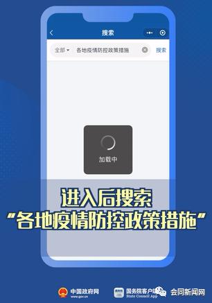 本地疫情查看方法与步骤详解指南