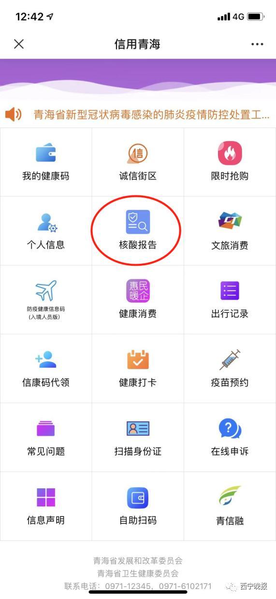 本地疫情查看方法与步骤详解指南