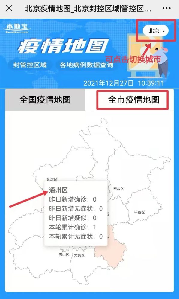 探索疫情动态，各地疫情信息实时查询指南