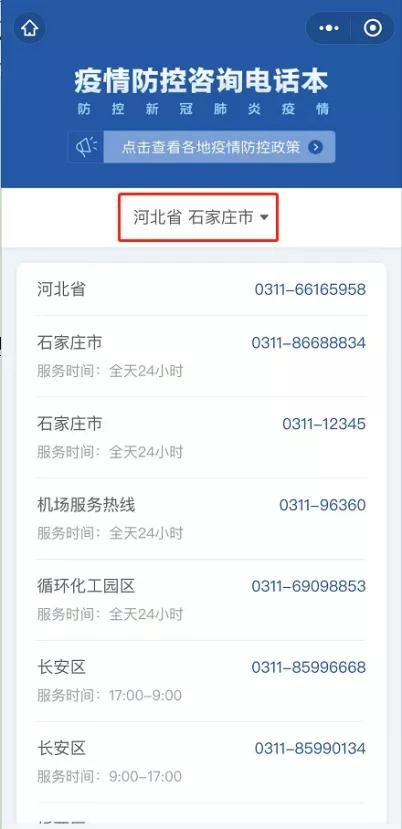 疫情查询软件，APP的新角色与价值的体现