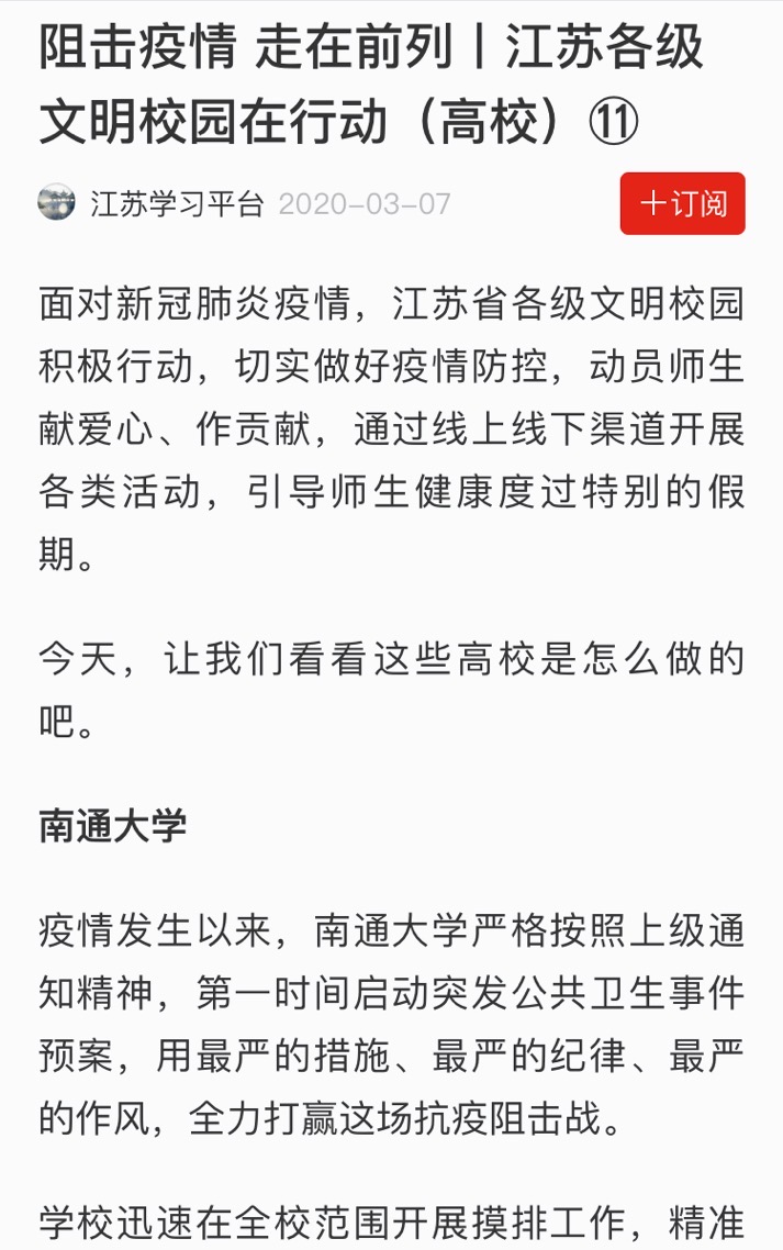 最新当地疫情查询通知与防控措施概述
