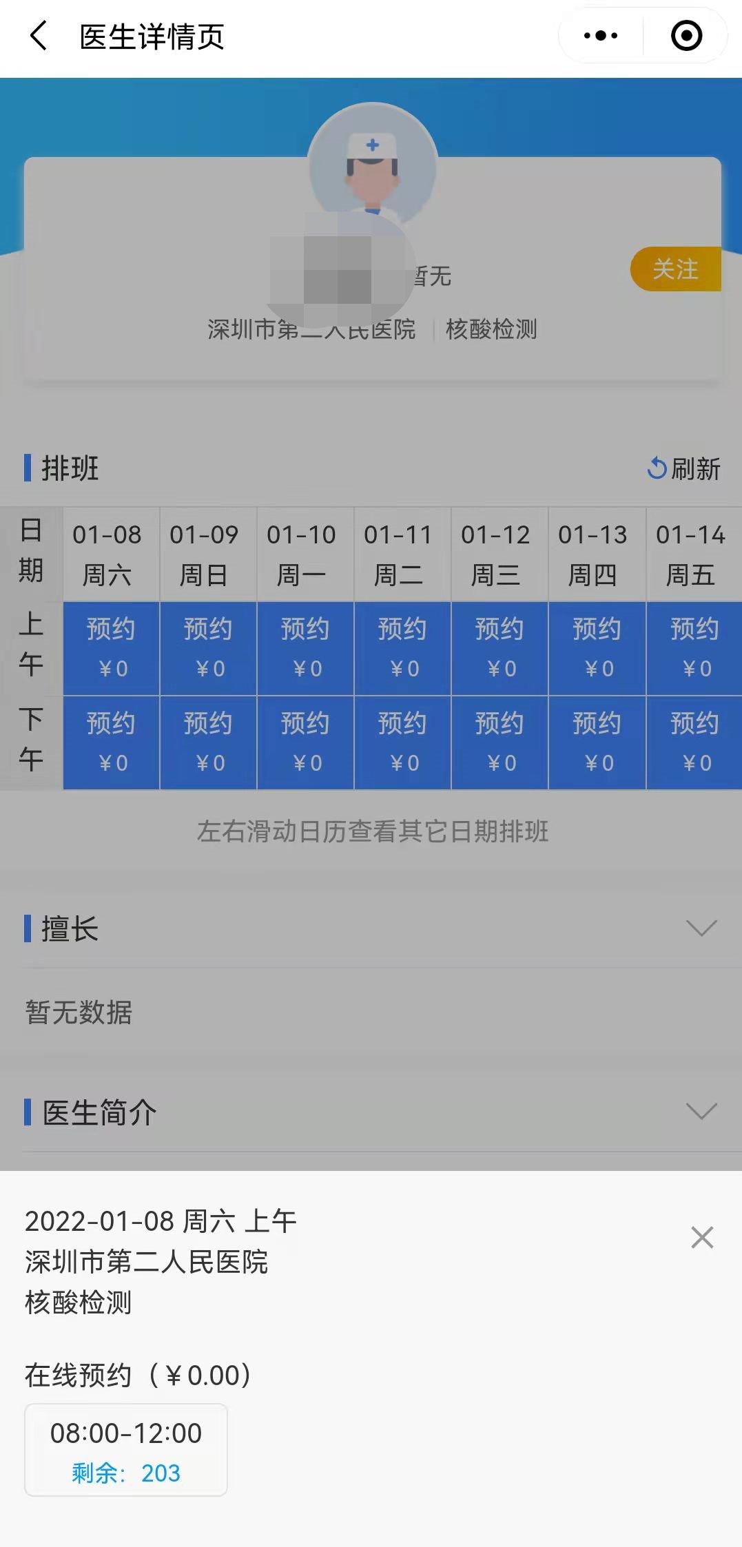 本地疫情查询详解及步骤指南