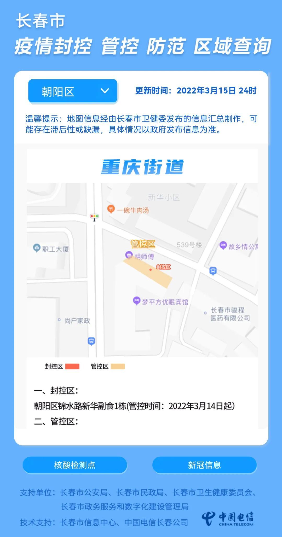 本地疫情查询详解及步骤指南