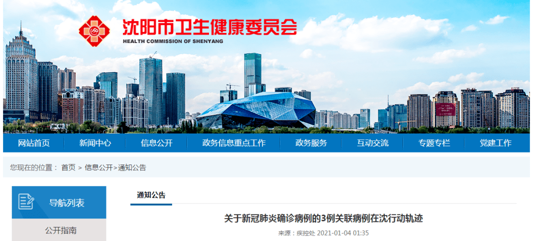 本地疫情最新动态，共抗疫情，了解最新消息