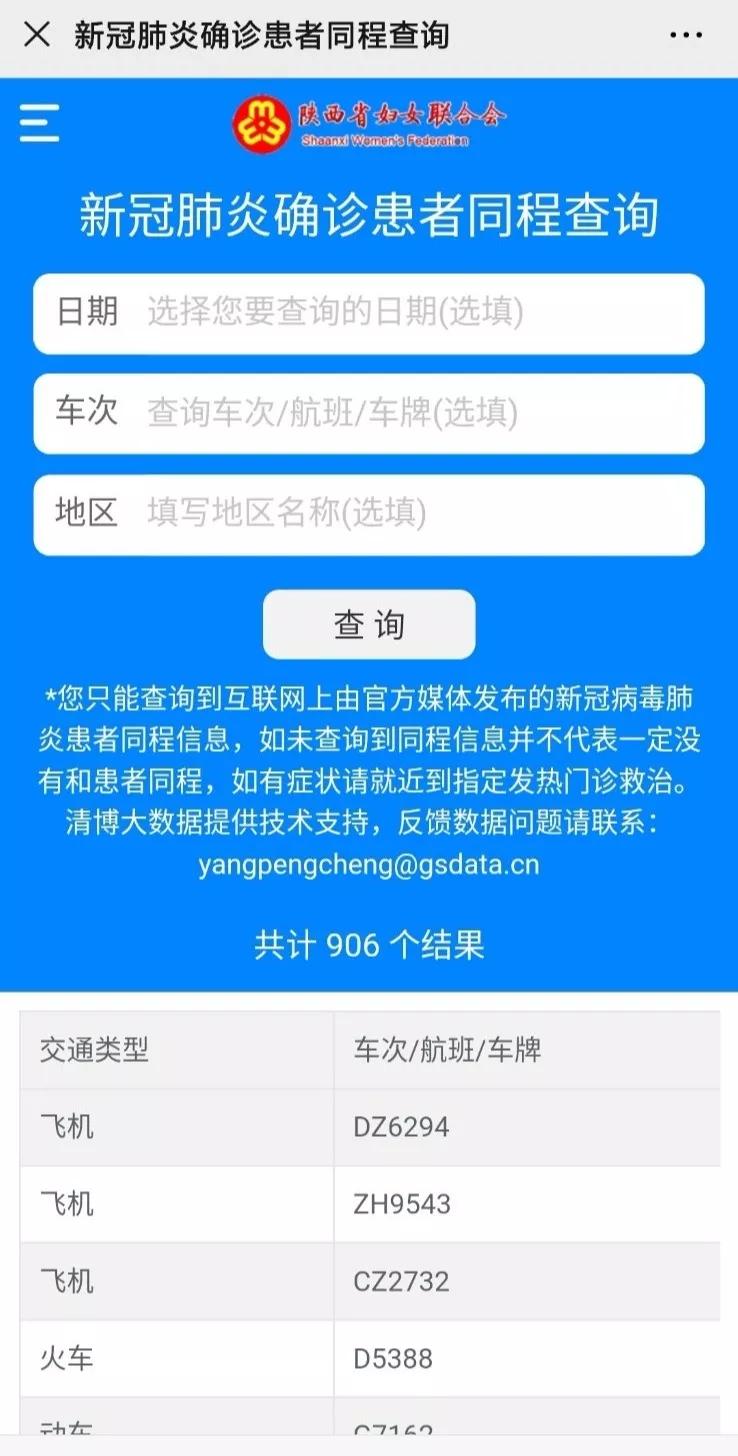 疫情状况查询指南，方法与步骤详解