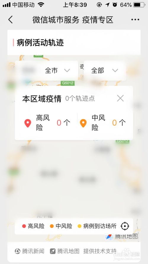 如何查看当地疫情信息的详细方法与步骤指南