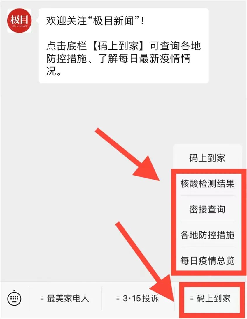如何查看当地疫情信息的详细方法与步骤指南