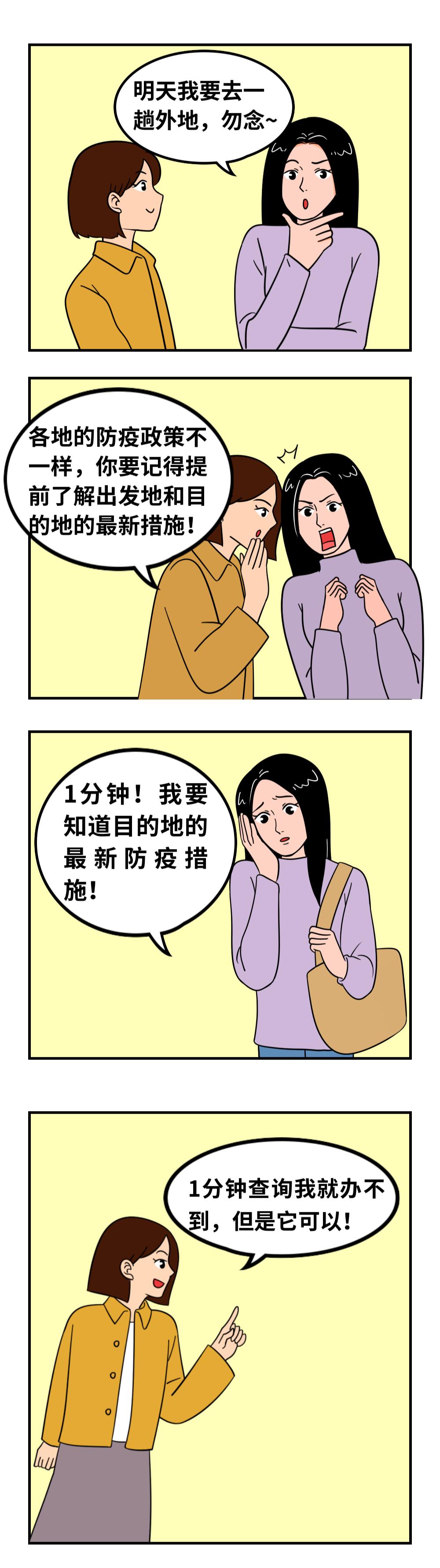 地方疫情最新消息查询指南