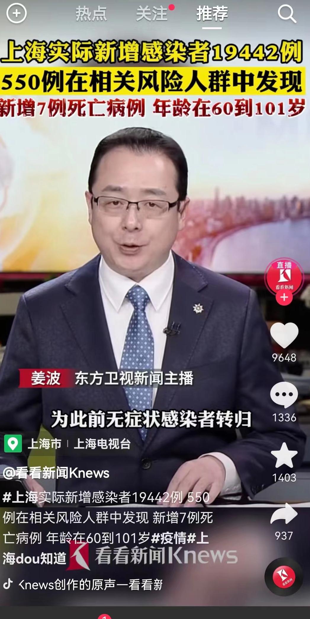 地方疫情最新消息查询指南