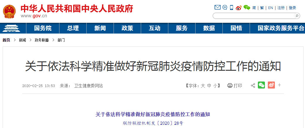如何迅速获取地方疫情最新消息通知