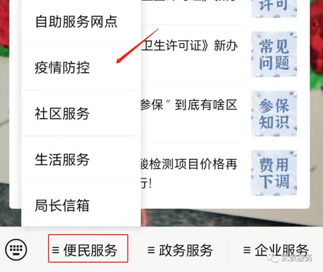 如何查询各地疫情政策规定