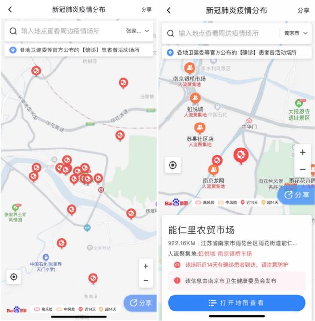 当地疫情风险等级查询指南