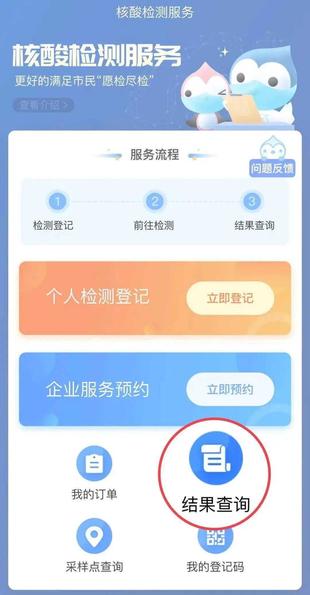 各地防控政策下核酸结果查询攻略