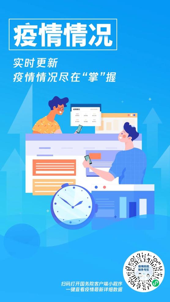 疫情管控最新动态探索，各地防控措施查询指南
