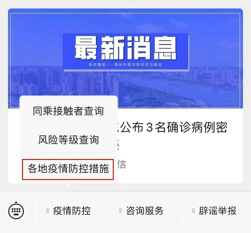 如何查询地方疫情防控电话，步骤详解与实用技巧