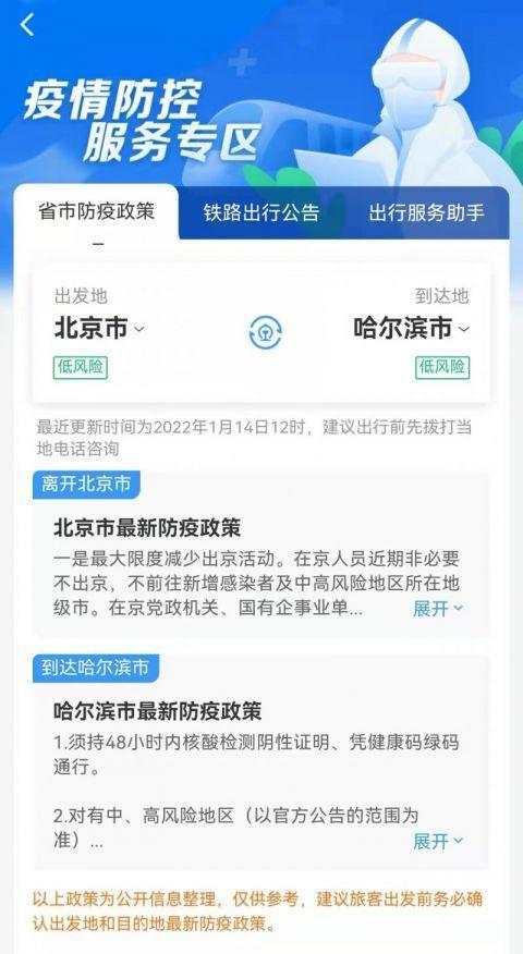 防疫措施详解，地方防疫政策查询指南