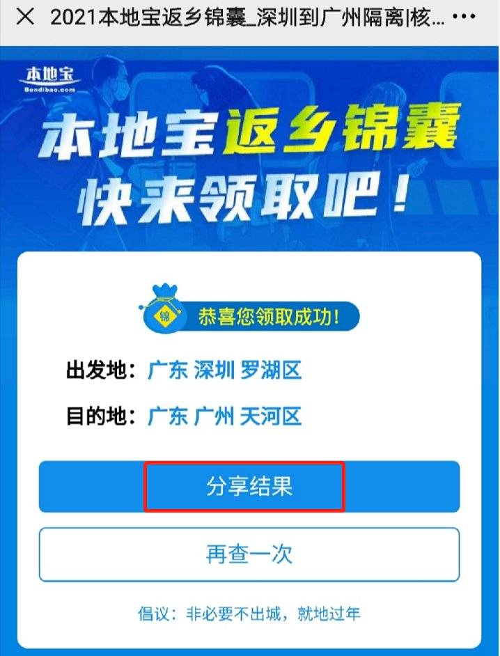 实用指南，如何一步步查找地方防疫政策咨询电话