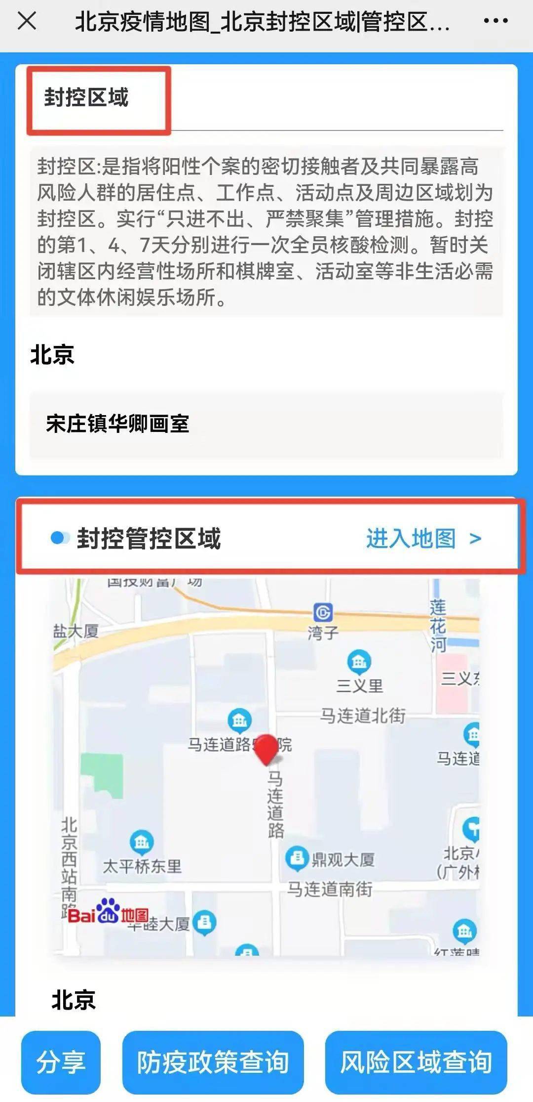 如何快速查地方疫情情况最新消息，方法与步骤详解