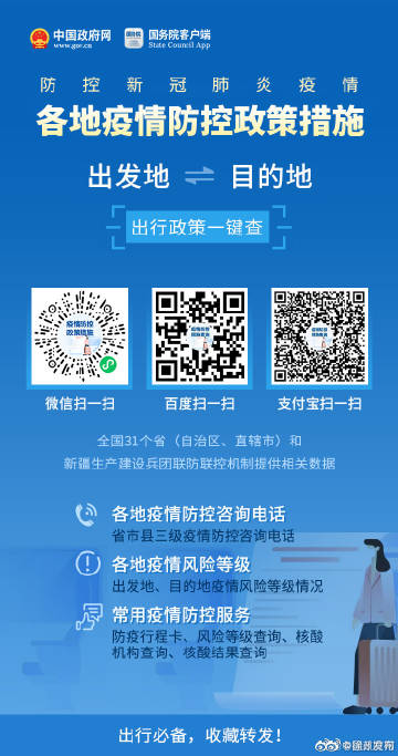 地方疫情情况报告查询指南