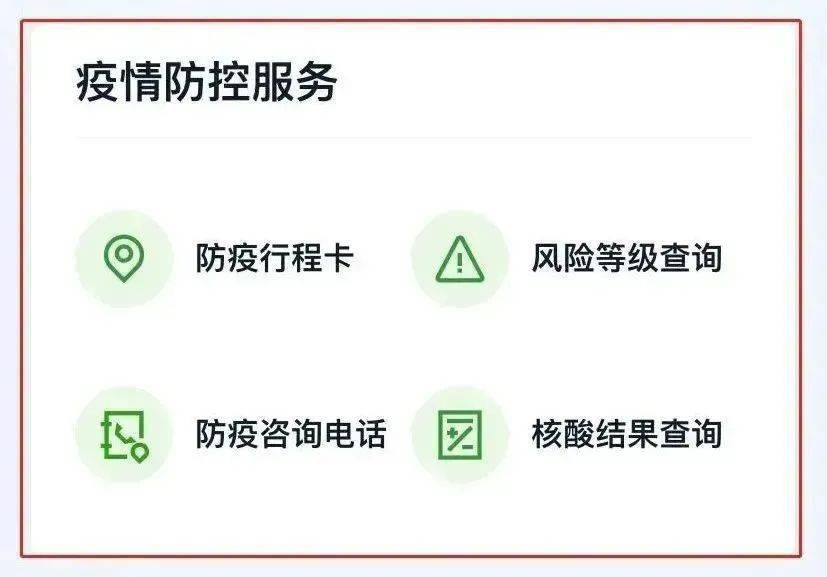 各地防疫政策查询指南